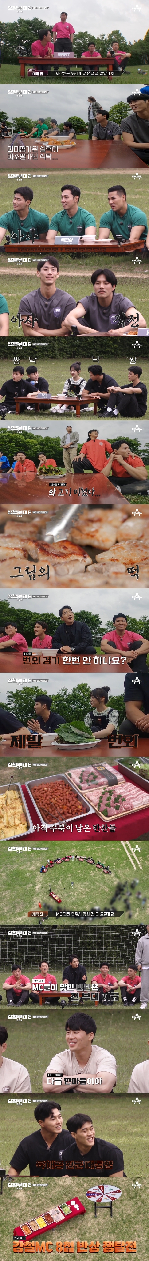 [강철부대2] 특수부대 32명이 못한걸 해내는 아이브 안유진.jpgif | 인스티즈