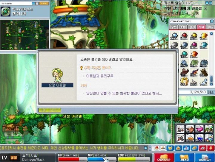 옛날 메이플스토리 추억의 희귀템들 - 1 | 인스티즈