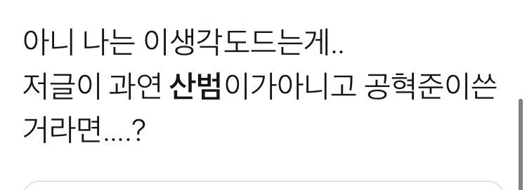 공혁준 여자친구 납치,협박 의혹 ㄷㄷ | 인스티즈