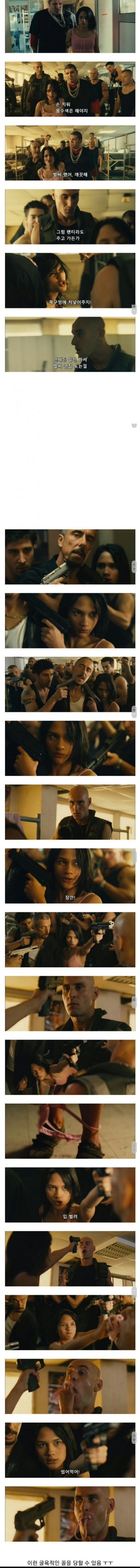 여자한테 함부로 성희롱하면 안되는 이유 | 인스티즈