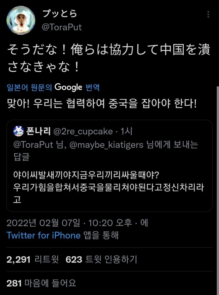 봉합된 혐한 일본인 ㅋㅋㅋㅋㅋㅋㅋ | 인스티즈