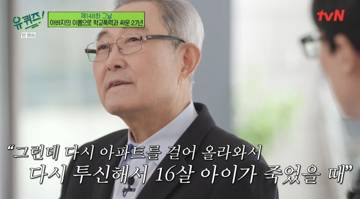 [유퀴즈] 아들이 학교폭력으로 자살하자 가해자들을 죽이려던 아빠..JPG | 인스티즈