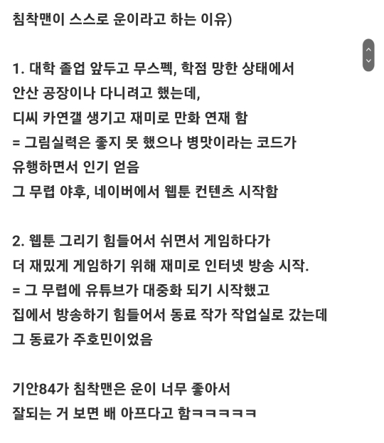 200만 유튜버의 현실적인 조언 | 인스티즈