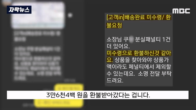 택배 못받았다 사기치다 걸리자 생수 240kg 보복배송 | 인스티즈