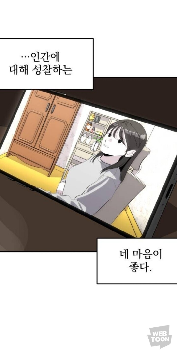 네이버 웹툰의 현실적인 개노답캐릭터 | 인스티즈