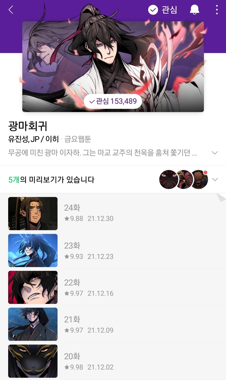 요즘 네이버 웹툰 볼거 없을 때 볼만한거 추천 | 인스티즈