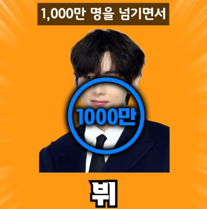 인스타에서 가장 빨리 팔로워 100만을 찍은 사람 | 인스티즈