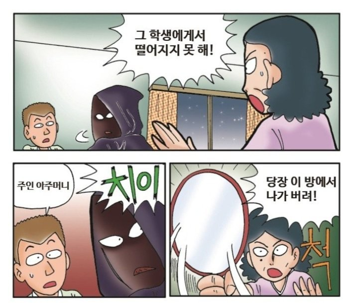자정이 지나면 10초 동안 숨 참아야 살아남는 하숙집..JPG | 인스티즈