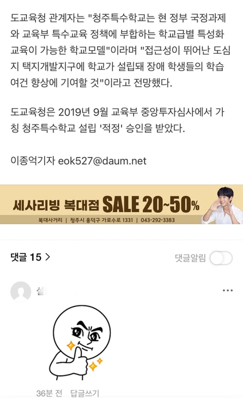 개발지구에 장애아동 전문학교가 들어선다는 소식을 들은 아파트 카페 반응...JPG | 인스티즈