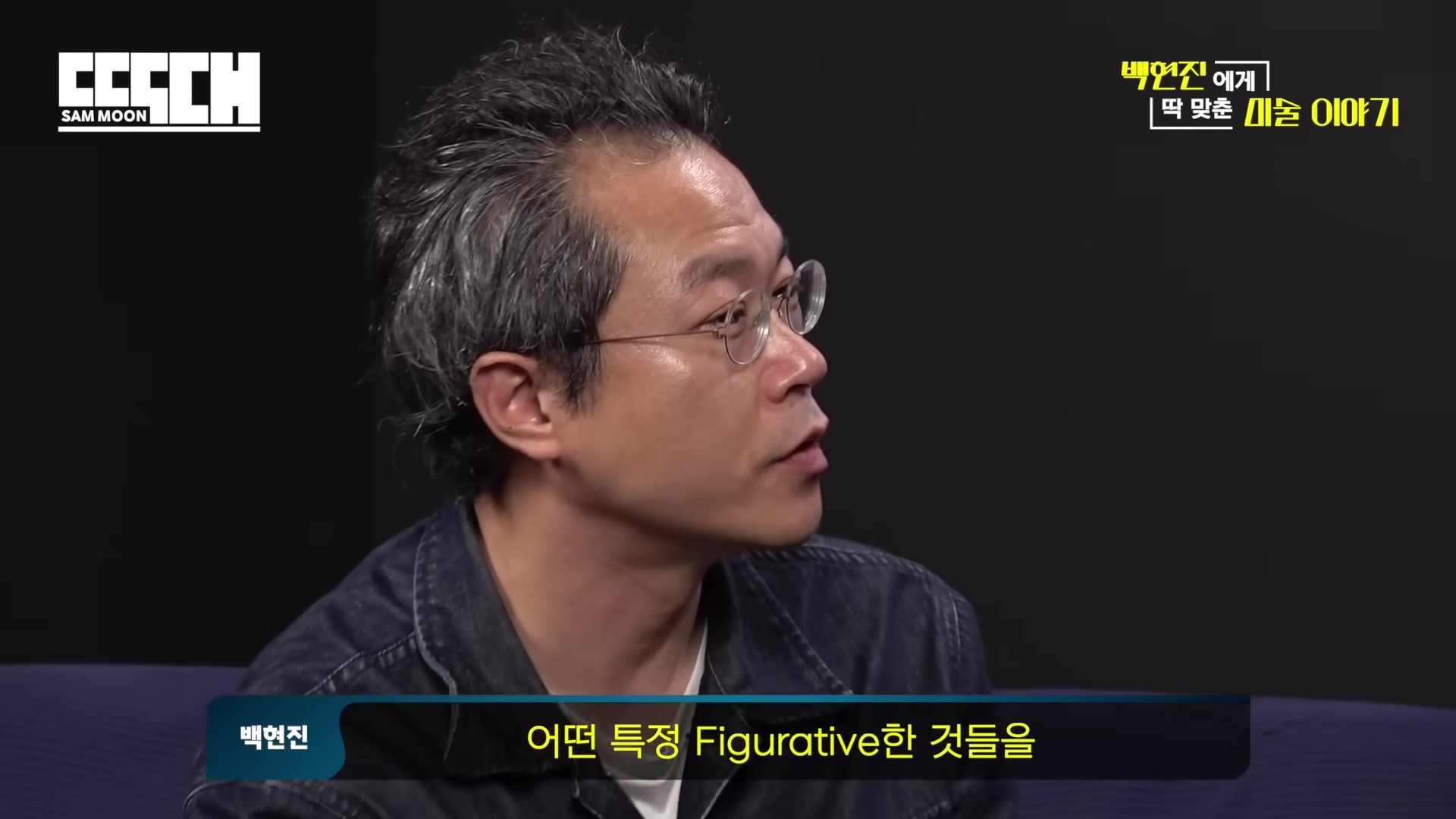 게스트가 고졸이라는 말에 태도가 달라지는 유튜버 | 인스티즈
