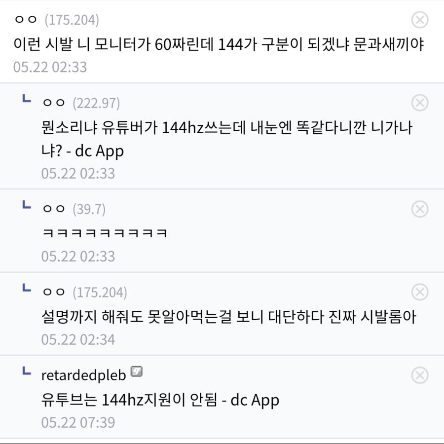 모니터 144hz 빌런 vs 보온병 빌런.jpg | 인스티즈