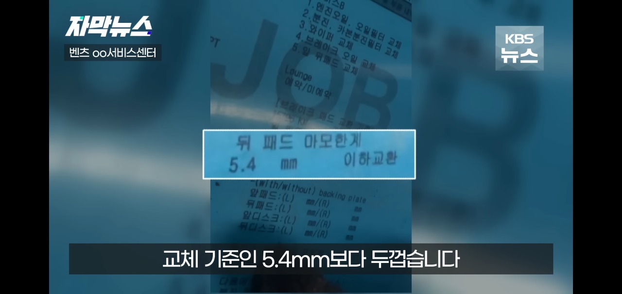 멀쩡한 브레이크패드 무작정 교체하는 이유 | 인스티즈