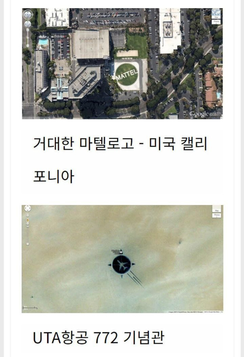 구글맵 오류인줄 알았는데 실존하는 장소 | 인스티즈