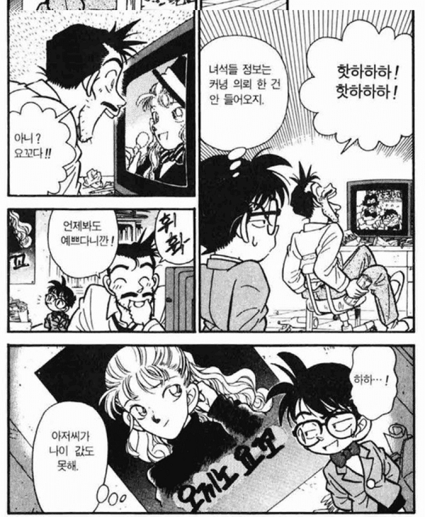 명탐정 코난 관련 커뮤에서 최근 검은조직 보스로 유력하게 떠오르고 있는 인물 | 인스티즈