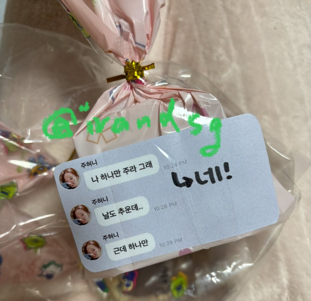 아이린 : 두쫀쿠가 뭐여? | 인스티즈