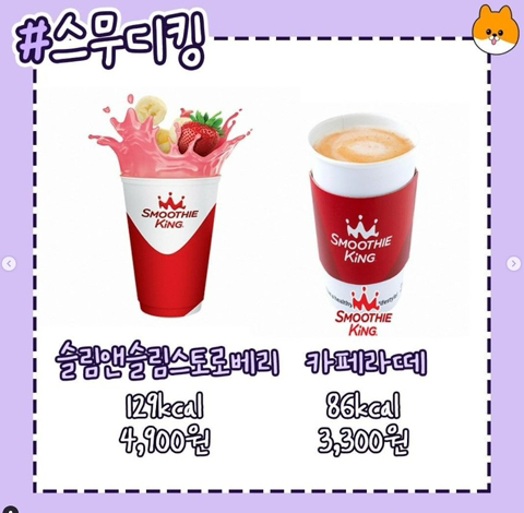 프랜차이즈 카페 별 초저칼로리 음료 정보 모음 | 인스티즈