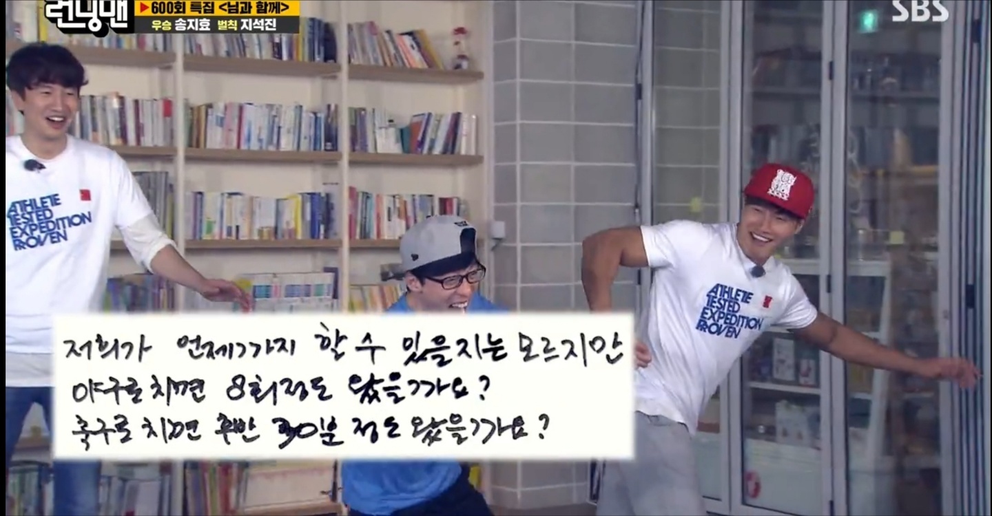 런닝맨 600화, 런닝맨 맏형 지석진이 시청자들에게 전하는 편지 | 인스티즈