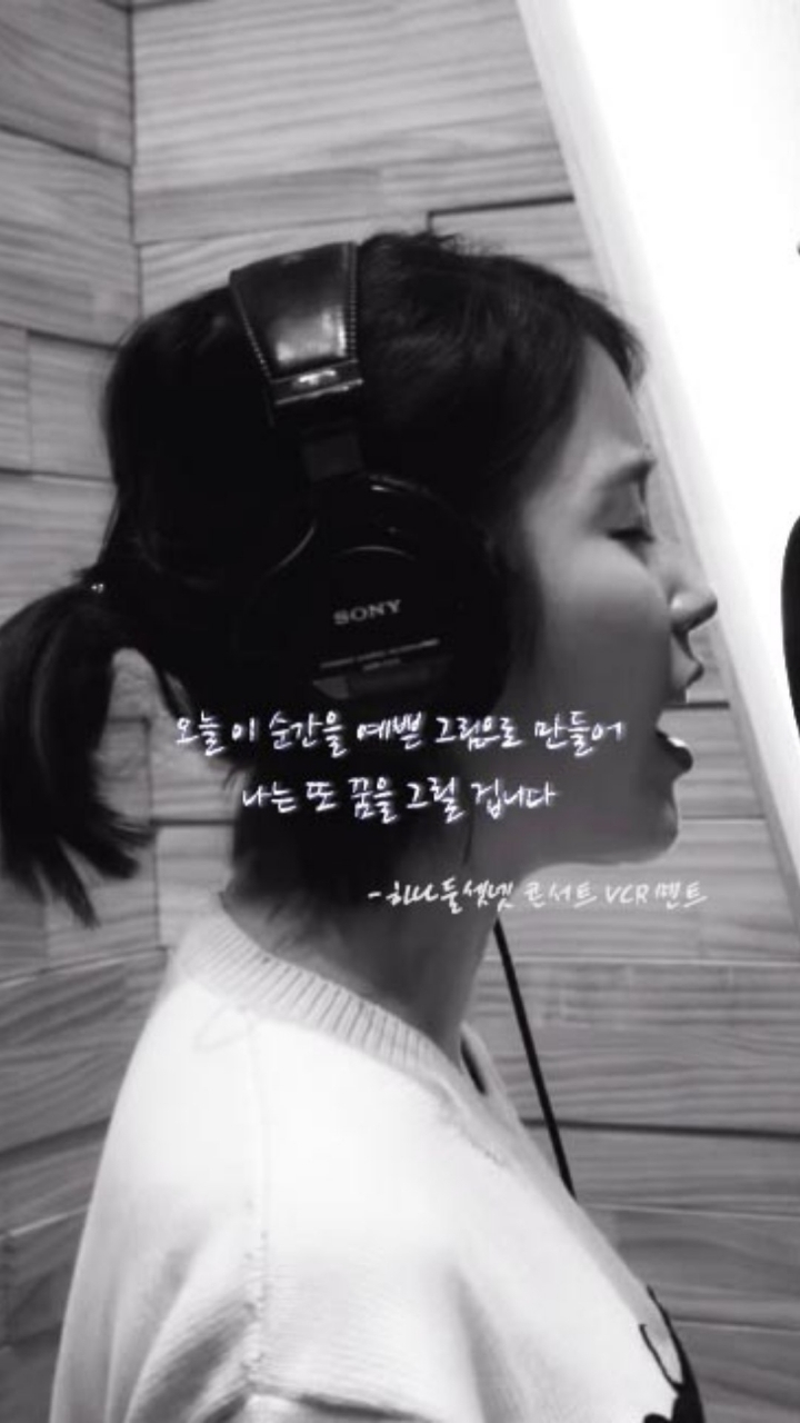 아이유의 어록 | 인스티즈