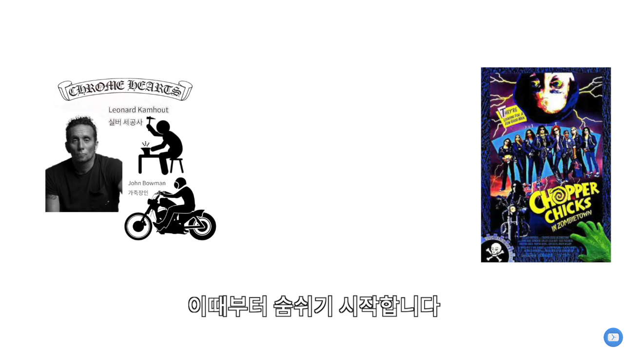 브랜드 이야기, 크롬 하브랜드 이야기, 크롬 하츠.jpg츠.jpg | 인스티즈