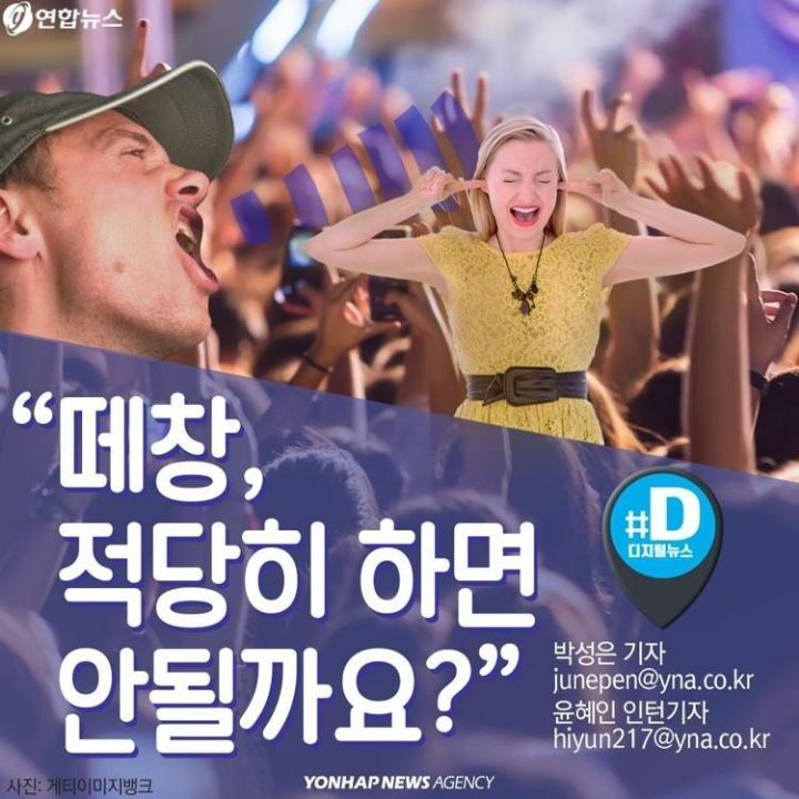 콘서트 문화에서 호불호 확실한 부분 | 인스티즈