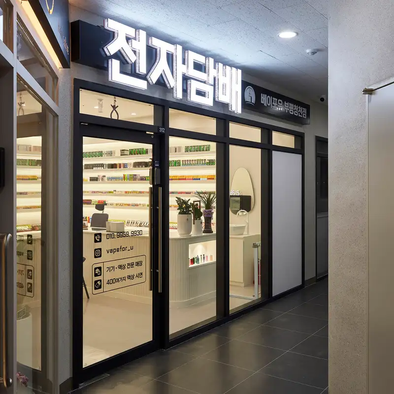 비흡연자들은 신기해하는 매장 | 인스티즈