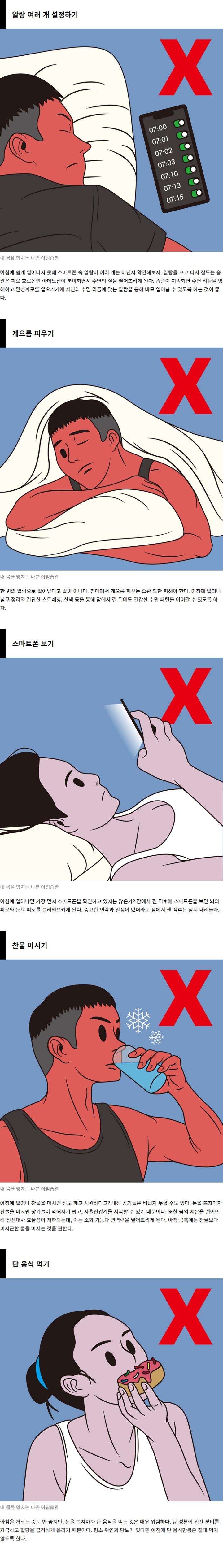 내 몸을 망치는 습관.png | 인스티즈