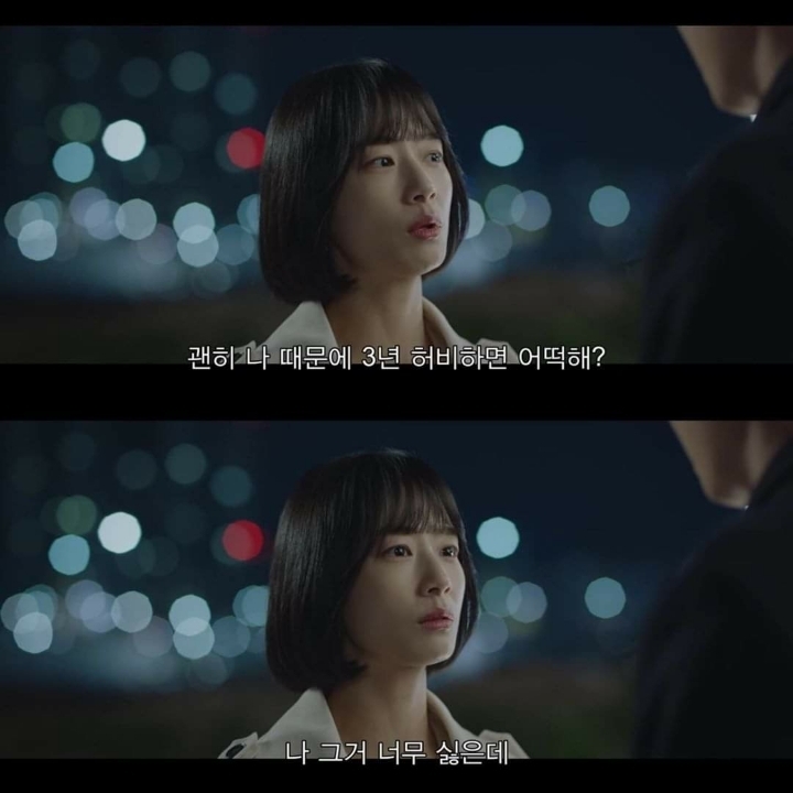 내가 하고싶은건 결혼이 아니라 너랑 오래 함께 있는거야 (슬기로운의사생활) | 인스티즈