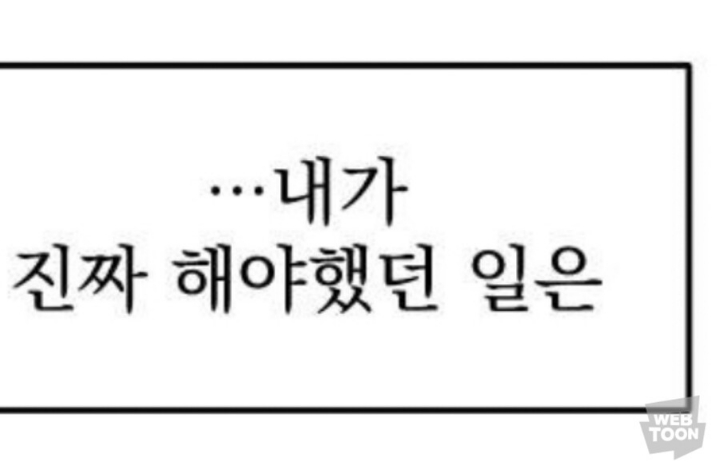 네이버 웹툰의 현실적인 개노답캐릭터 | 인스티즈