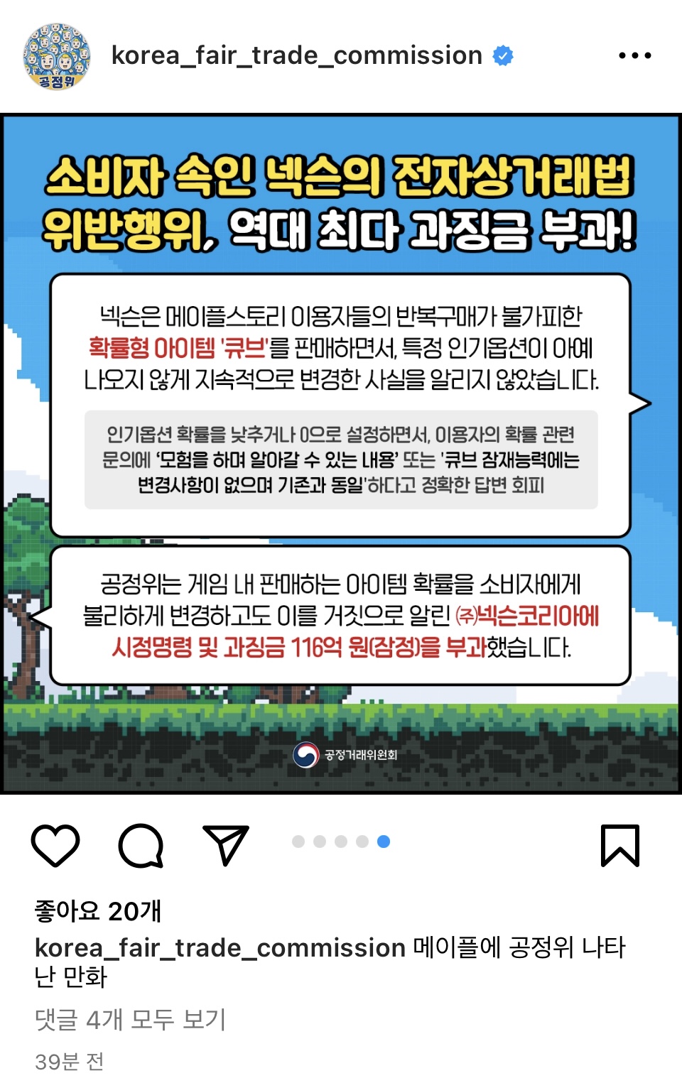 공정위 근황 | 인스티즈