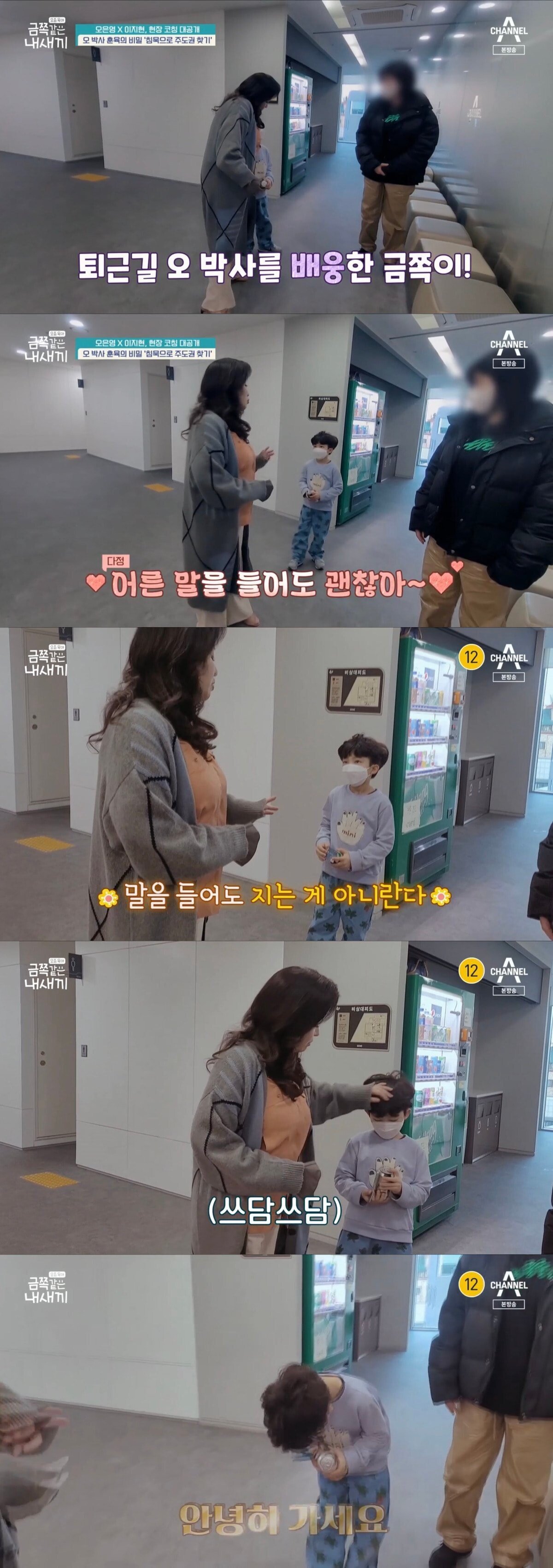 오늘자 이지현 아들 오은영 박사 솔루션 결과...JPG | 인스티즈