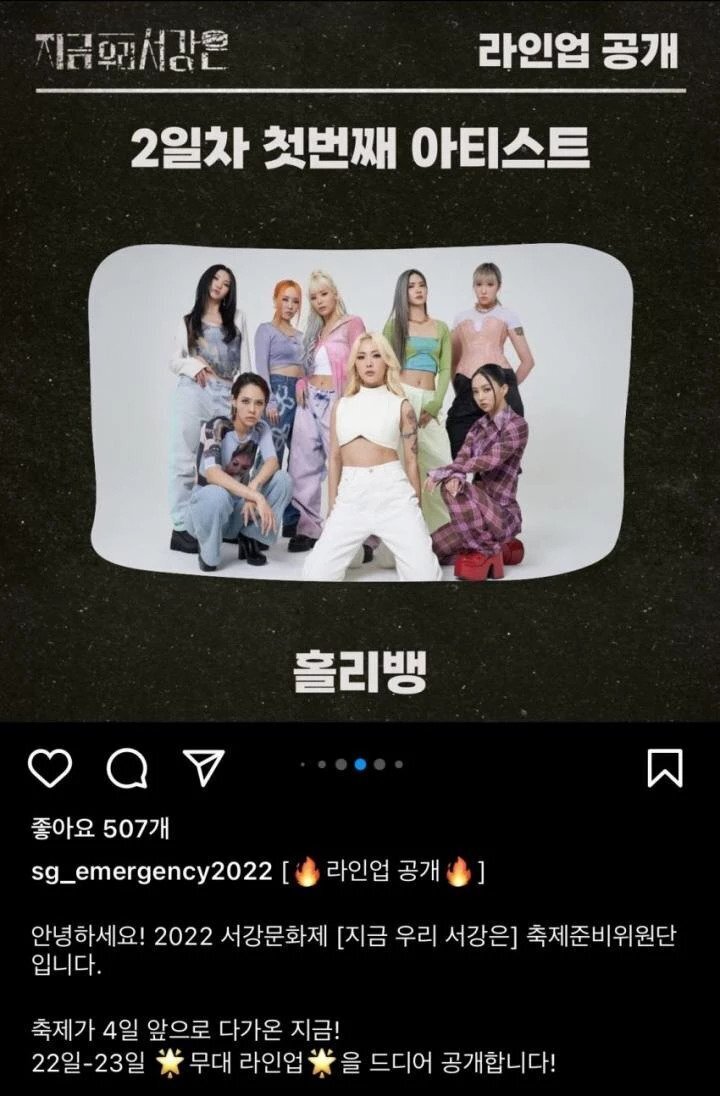 학교 뭐하냐며 난리난 서강대 에타 근황............jpg | 인스티즈