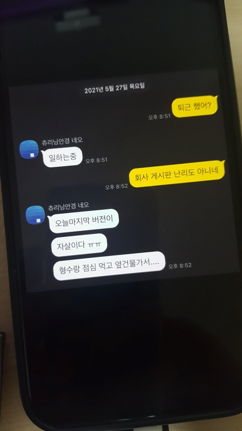 네이버 직원 자살 | 인스티즈