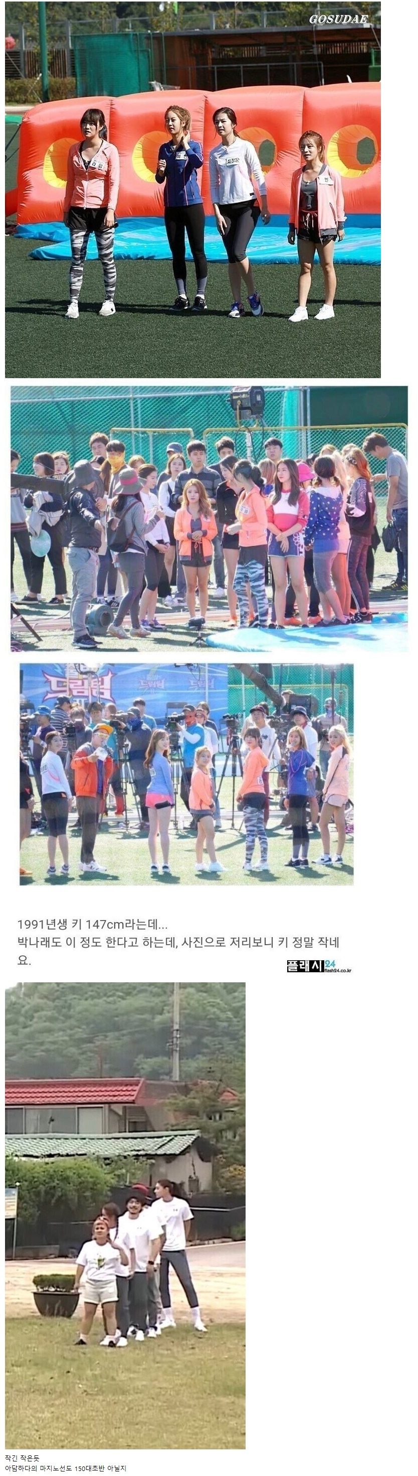 여자 키 140cm대 체감.jpg | 인스티즈