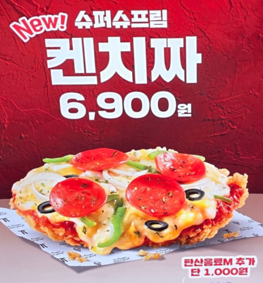 6년 만에 또 부활한 KFC 메뉴 - Soul Lounge - 소울드레서 (SoulDresser) 소울드레서 (SoulDresser)