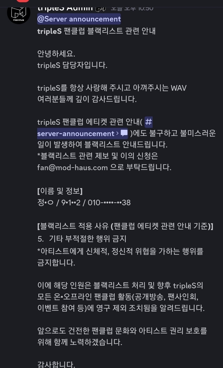 오늘 터진 아이돌 팬싸 보이콧사건 | 인스티즈