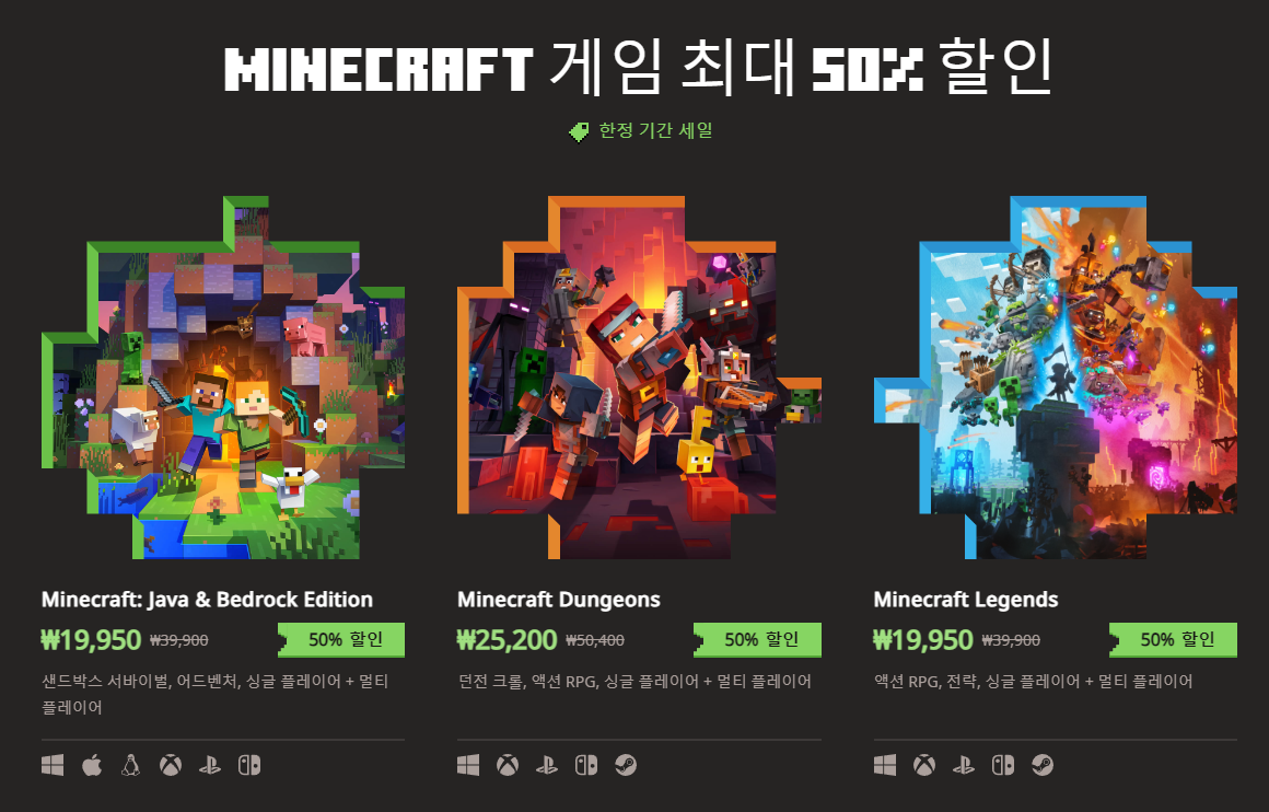 마인크래프트 15주년 기념 50% 세일 중 - 웃긴자료 ‥‥‥‥‥、 - 도탁스 (DOTAX)