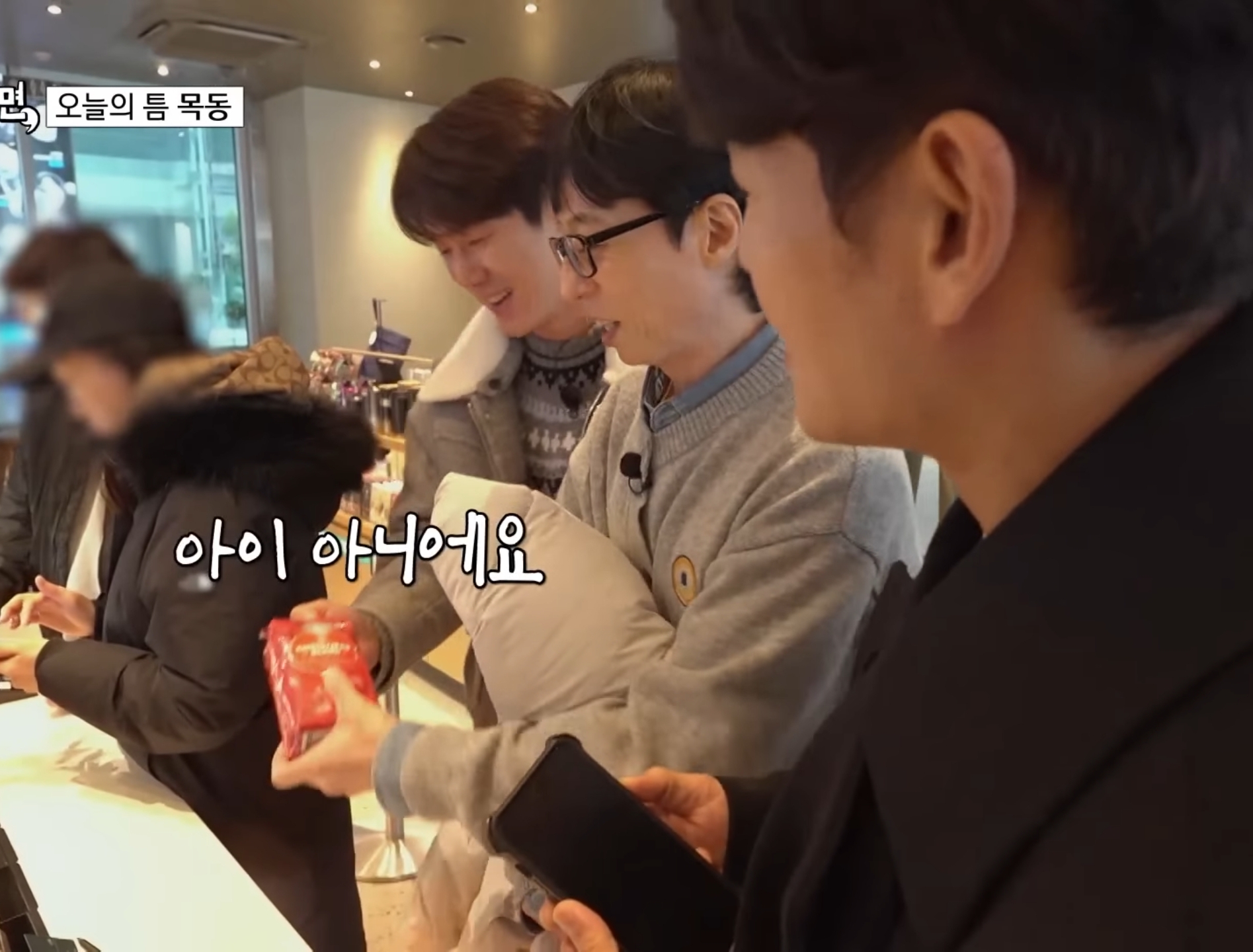 장어 얻어먹고 장어값만큼 커피 사는 김종국ㅋㅋㅋㅋㅋ.jpg | 인스티즈