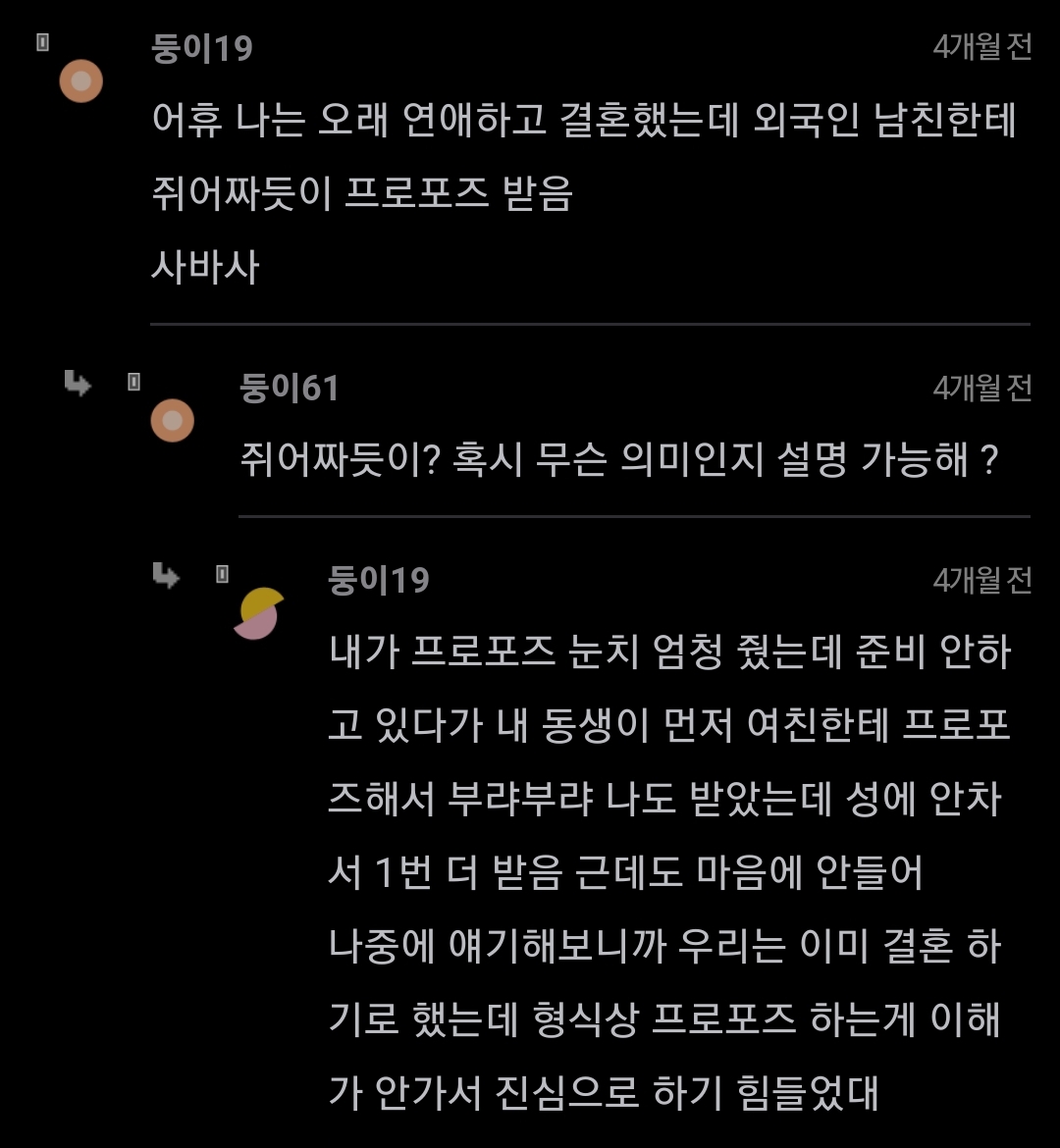 이해 안 가는 K-프로포즈 | 인스티즈