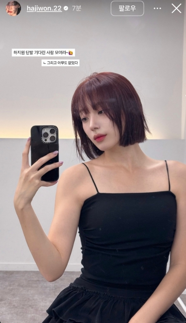 단발로 머리 자른 하지원 치어리더.jpg | 인스티즈