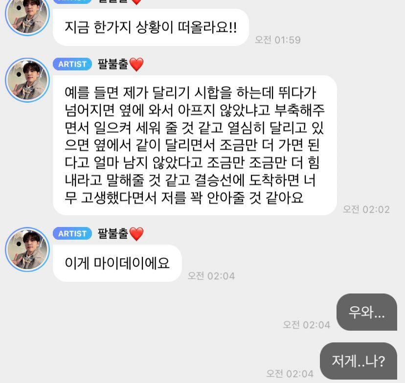 (MBTI) 아이돌은 xNFx, 팬은 xSTx일 때 | 인스티즈