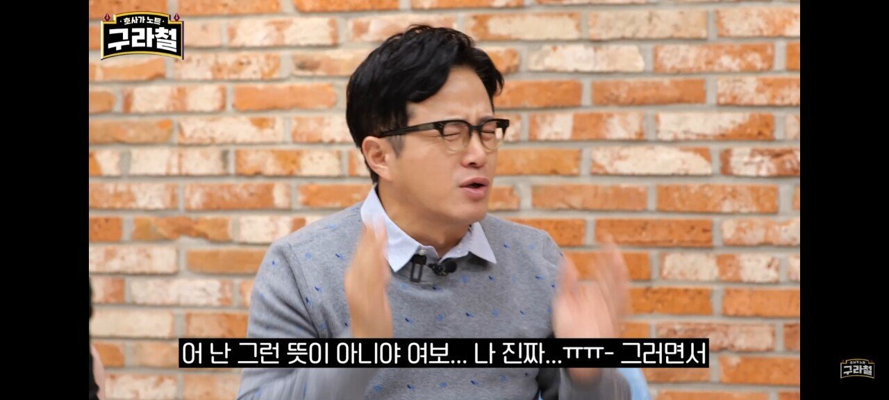 조영구 아내와 잠자리후 말실수 대참사 | 인스티즈