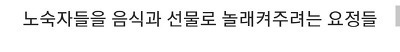 인류애 가득 채워주는 사진들.jpg | 인스티즈
