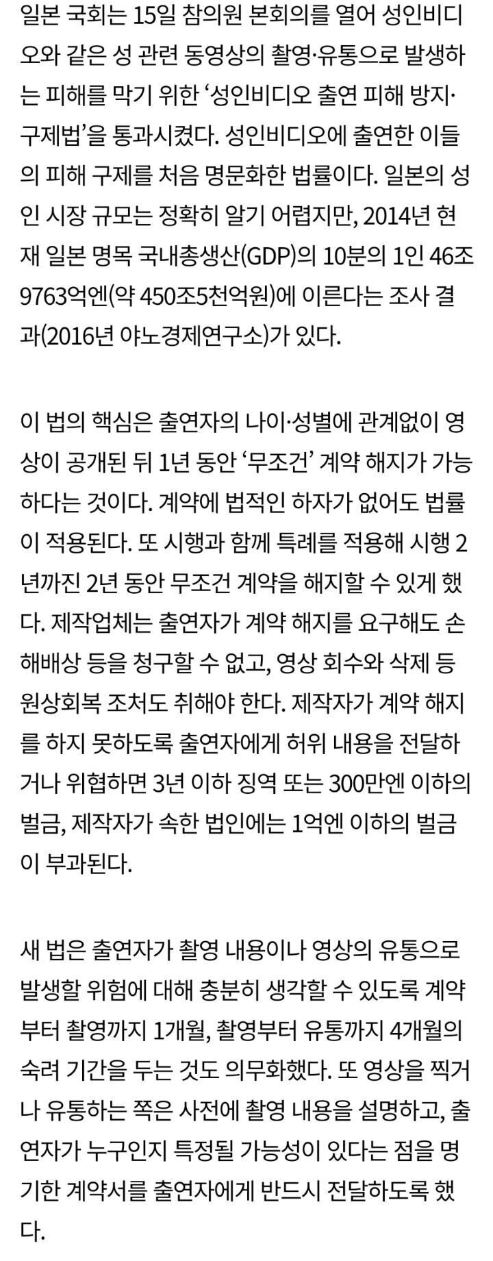 일본 AV신법으로 인해 7월달부터 촬영 무기한 중지 | 인스티즈