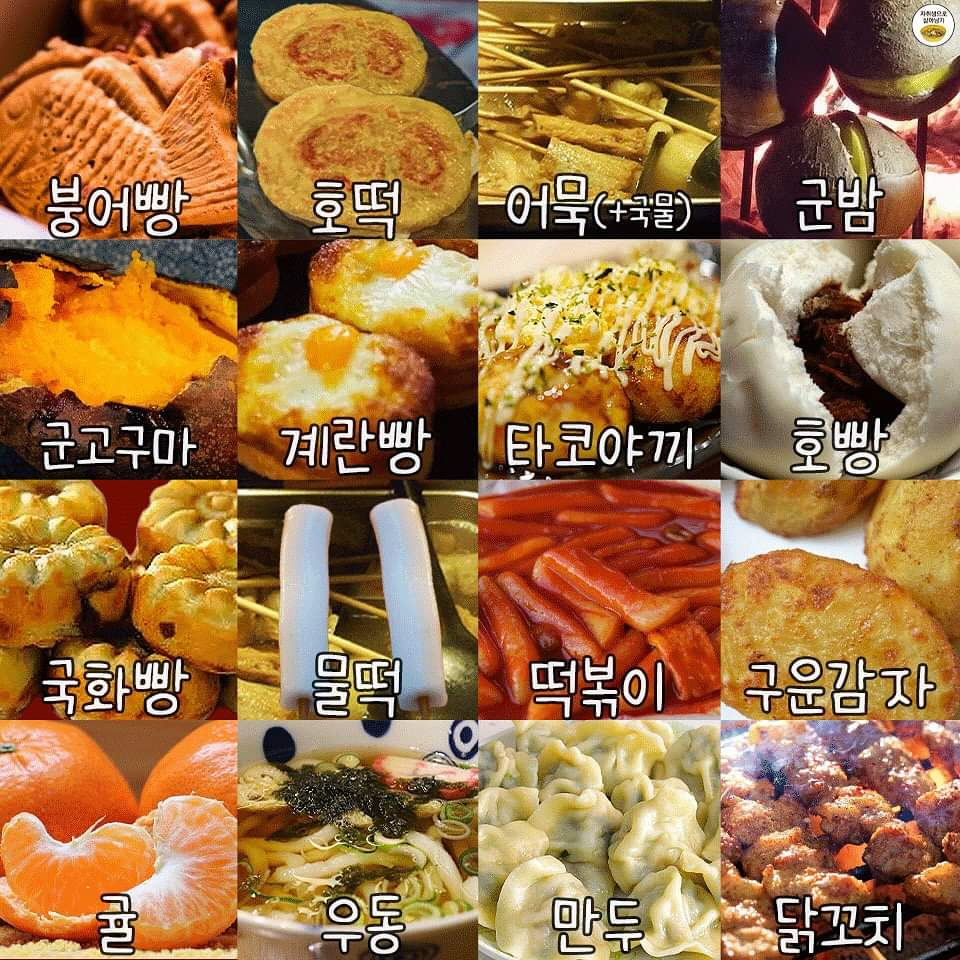 겨울간식 중 딱 2개만 먹을수 있다면? | 인스티즈