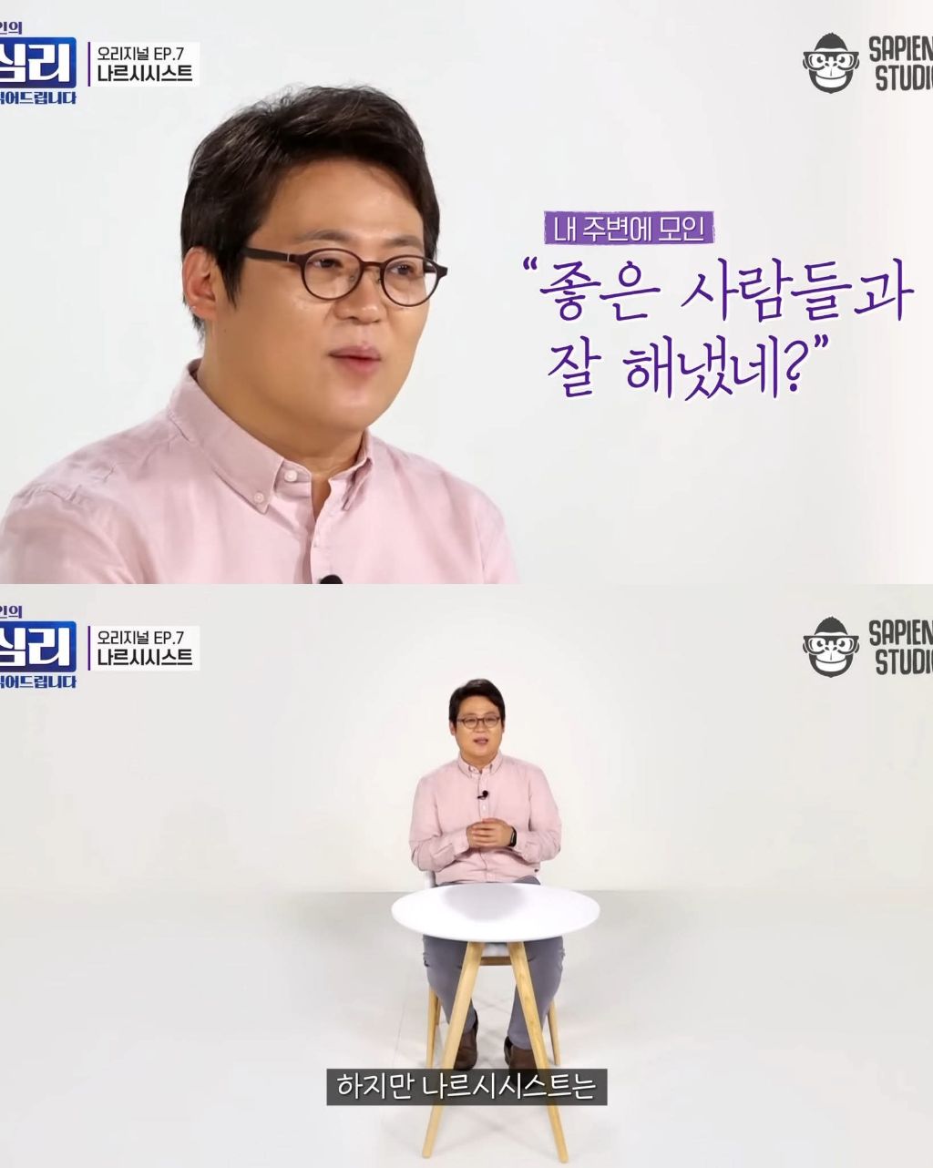 사이코패스와 소시오패스만큼 위험한 유형 | 인스티즈