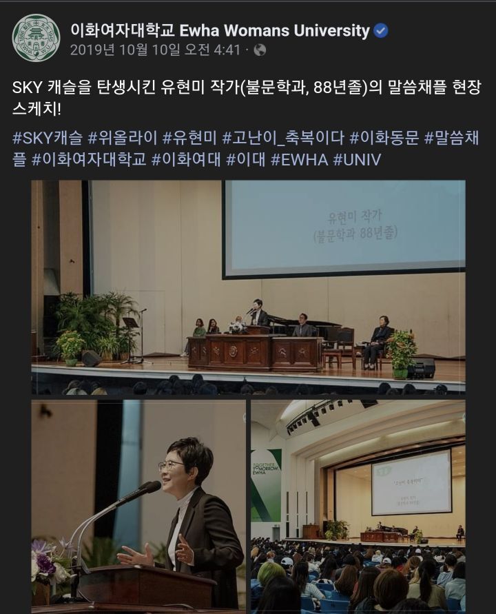 이화여대 입장에서 설강화가 기분나쁠 수밖에 없는 이유 | 인스티즈
