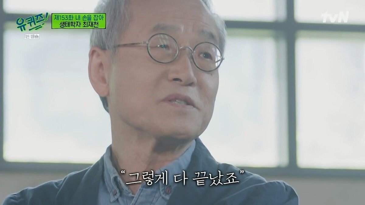 [유퀴즈] 대한민국 호주제 폐지에 결정적 역할을 한 생태학자.jpg | 인스티즈