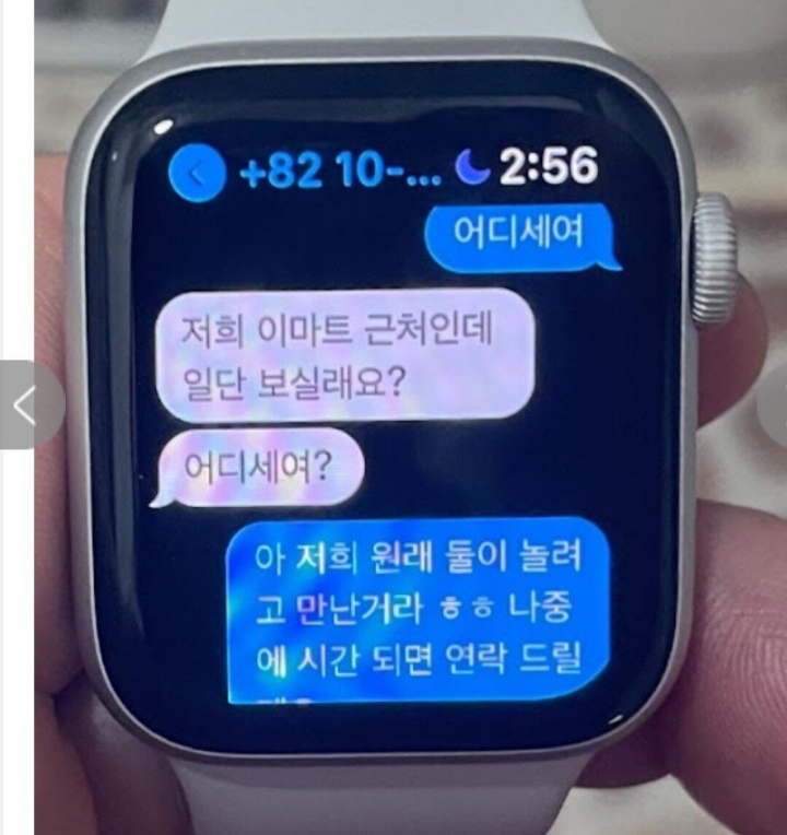 술 좋아하는 여자친구 문자내역을 읽은 남자친구..jpg | 인스티즈