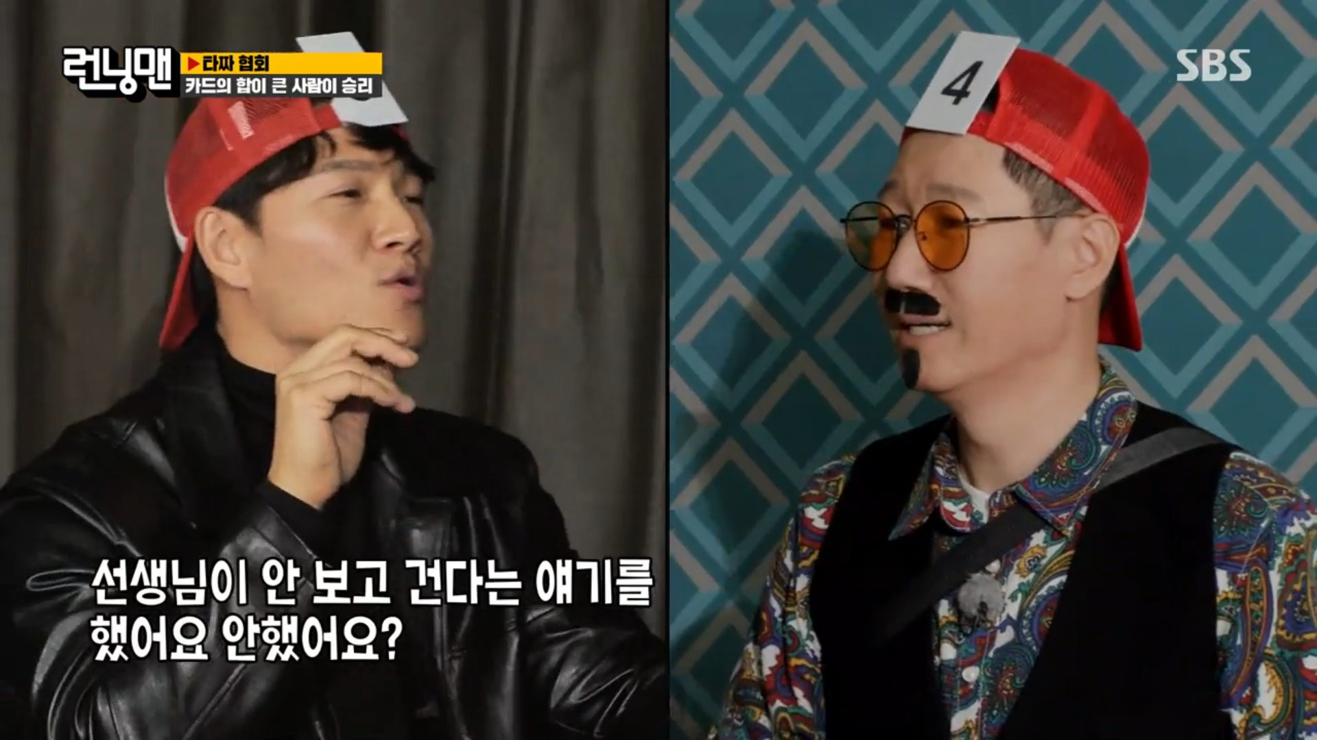 [런닝맨] 어제 타짜편에서 레전드 찍은 왕코형 ㅋㅋㅋㅋㅋㅋㅋㅋㅋㅋㅋ.jpgif | 인스티즈