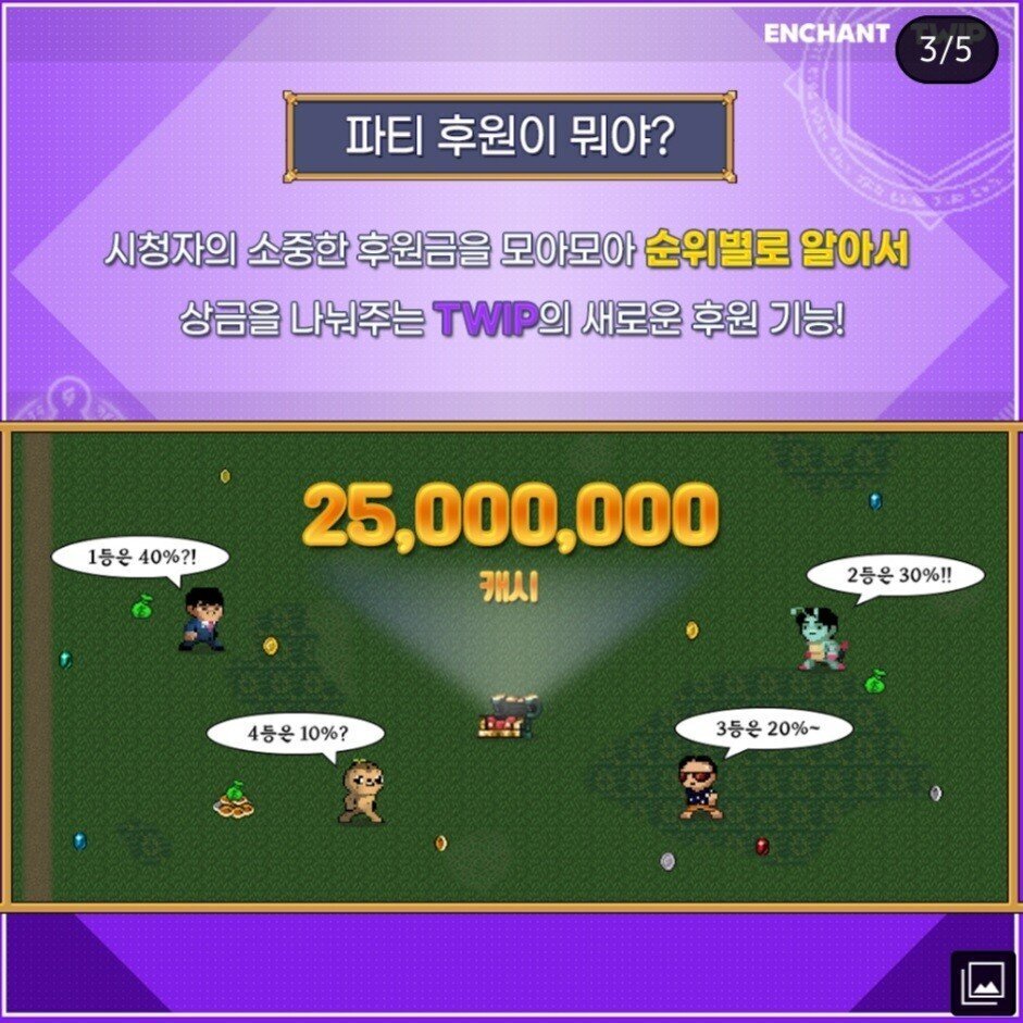 인챈트x트윕 주최 뱀파이어 서바이버 스트리머 서.열.정.리 | 인스티즈